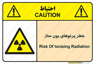 risk , light , ray , ion , هشدار , رادیو اکتیو , سرطان زا , مواد , اورانیوم , 