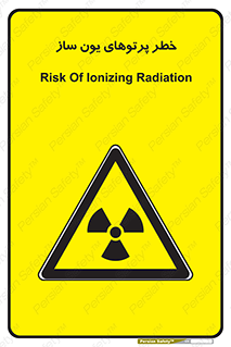 risk , light , ray , ion , هشدار , رادیو اکتیو , سرطان زا , مواد , اورانیوم , 