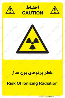 risk , light , ray , ion , هشدار , رادیو اکتیو , سرطان زا , مواد , اورانیوم , 