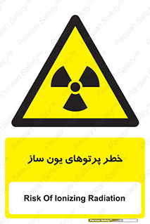 risk , light , ray , ion , هشدار , رادیو اکتیو , سرطان زا , مواد , اورانیوم , 