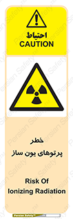 risk , light , ray , ion , هشدار , رادیو اکتیو , سرطان زا , مواد , اورانیوم , 