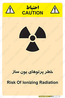risk , light , ray , ion , هشدار , رادیو اکتیو , سرطان زا , مواد , اورانیوم , 