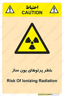 risk , light , ray , ion , هشدار , رادیو اکتیو , سرطان زا , مواد , اورانیوم , 