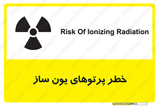 risk , light , ray , ion , هشدار , رادیو اکتیو , سرطان زا , مواد , اورانیوم , 