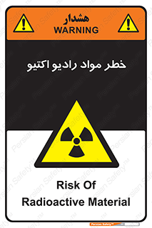 uranium , risk , ray , U , هشدار , سرطان زا , پرتو , اورانیوم , 
