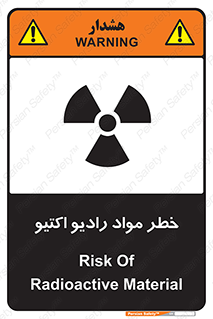 uranium , risk , ray , U , هشدار , سرطان زا , پرتو , اورانیوم , 
