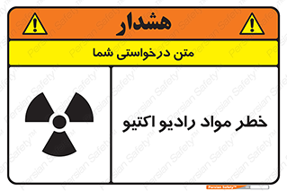 uranium , risk , ray , U , هشدار , سرطان زا , پرتو , اورانیوم , 