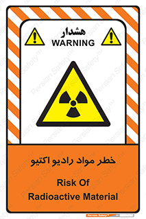 uranium , risk , ray , U , هشدار , سرطان زا , پرتو , اورانیوم , 
