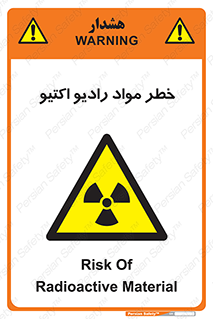 uranium , risk , ray , U , هشدار , سرطان زا , پرتو , اورانیوم , 