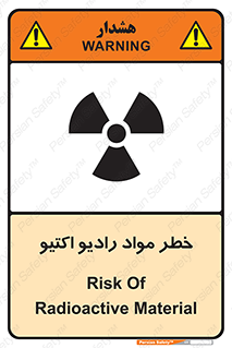 uranium , risk , ray , U , هشدار , سرطان زا , پرتو , اورانیوم , 