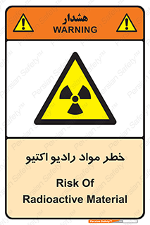 uranium , risk , ray , U , هشدار , سرطان زا , پرتو , اورانیوم , 