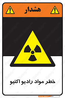 uranium , risk , ray , U , هشدار , سرطان زا , پرتو , اورانیوم , 