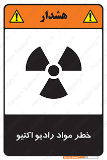 uranium , risk , ray , U , هشدار , سرطان زا , پرتو , اورانیوم , 