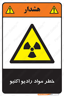 uranium , risk , ray , U , هشدار , سرطان زا , پرتو , اورانیوم , 