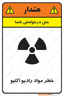 uranium , risk , ray , U , هشدار , سرطان زا , پرتو , اورانیوم , 