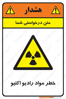 uranium , risk , ray , U , هشدار , سرطان زا , پرتو , اورانیوم , 