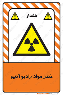 uranium , risk , ray , U , هشدار , سرطان زا , پرتو , اورانیوم , 