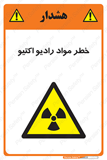 uranium , risk , ray , U , هشدار , سرطان زا , پرتو , اورانیوم , 