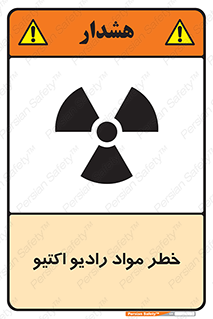 uranium , risk , ray , U , هشدار , سرطان زا , پرتو , اورانیوم , 