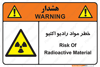 uranium , risk , ray , U , هشدار , سرطان زا , پرتو , اورانیوم , 