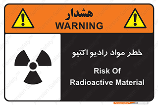 uranium , risk , ray , U , هشدار , سرطان زا , پرتو , اورانیوم , 