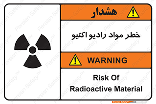 uranium , risk , ray , U , هشدار , سرطان زا , پرتو , اورانیوم , 