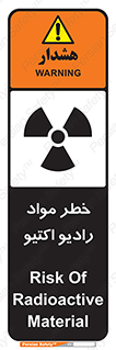 uranium , risk , ray , U , هشدار , سرطان زا , پرتو , اورانیوم , 