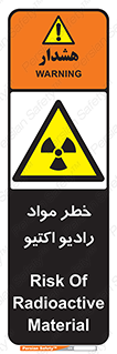 uranium , risk , ray , U , هشدار , سرطان زا , پرتو , اورانیوم , 