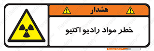 uranium , risk , ray , U , هشدار , سرطان زا , پرتو , اورانیوم , 