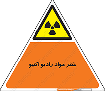 uranium , risk , ray , U , هشدار , سرطان زا , پرتو , اورانیوم , 