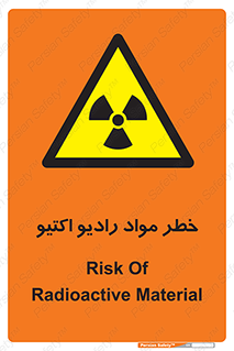 uranium , risk , ray , U , هشدار , سرطان زا , پرتو , اورانیوم , 