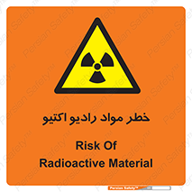 uranium , risk , ray , U , هشدار , سرطان زا , پرتو , اورانیوم , 