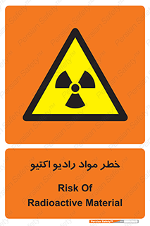 uranium , risk , ray , U , هشدار , سرطان زا , پرتو , اورانیوم , 
