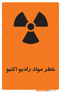 uranium , risk , ray , U , هشدار , سرطان زا , پرتو , اورانیوم , 