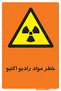 uranium , risk , ray , U , هشدار , سرطان زا , پرتو , اورانیوم , 