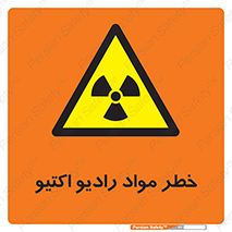 uranium , risk , ray , U , هشدار , سرطان زا , پرتو , اورانیوم , 