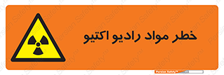 uranium , risk , ray , U , هشدار , سرطان زا , پرتو , اورانیوم , 