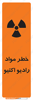 Safety sign: Risk Of Radioactive Material – design 11837