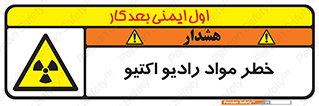 uranium , risk , ray , U , هشدار , سرطان زا , پرتو , اورانیوم , 
