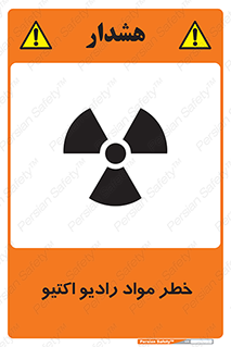 uranium , risk , ray , U , هشدار , سرطان زا , پرتو , اورانیوم , 