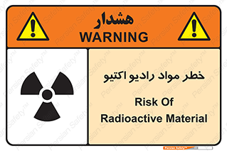 uranium , risk , ray , U , هشدار , سرطان زا , پرتو , اورانیوم , 