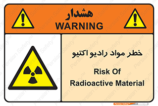 uranium , risk , ray , U , هشدار , سرطان زا , پرتو , اورانیوم , 