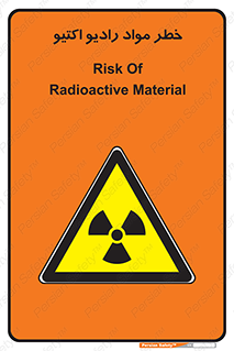 uranium , risk , ray , U , هشدار , سرطان زا , پرتو , اورانیوم , 