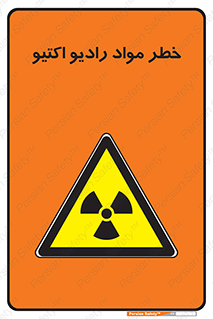 uranium , risk , ray , U , هشدار , سرطان زا , پرتو , اورانیوم , 