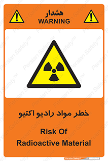uranium , risk , ray , U , هشدار , سرطان زا , پرتو , اورانیوم , 