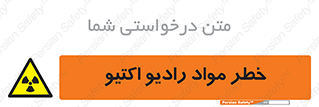 uranium , risk , ray , U , هشدار , سرطان زا , پرتو , اورانیوم , 