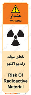 uranium , risk , ray , U , هشدار , سرطان زا , پرتو , اورانیوم , 