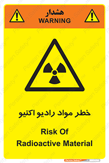 uranium , risk , ray , U , هشدار , سرطان زا , پرتو , اورانیوم , 
