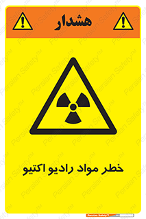 uranium , risk , ray , U , هشدار , سرطان زا , پرتو , اورانیوم , 