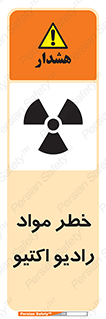 uranium , risk , ray , U , هشدار , سرطان زا , پرتو , اورانیوم , 